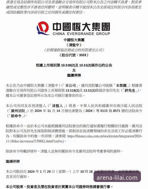 利来体育怎么玩 资深用户解析:从恒大足球兴衰看体育投资的深层逻辑与实战经验