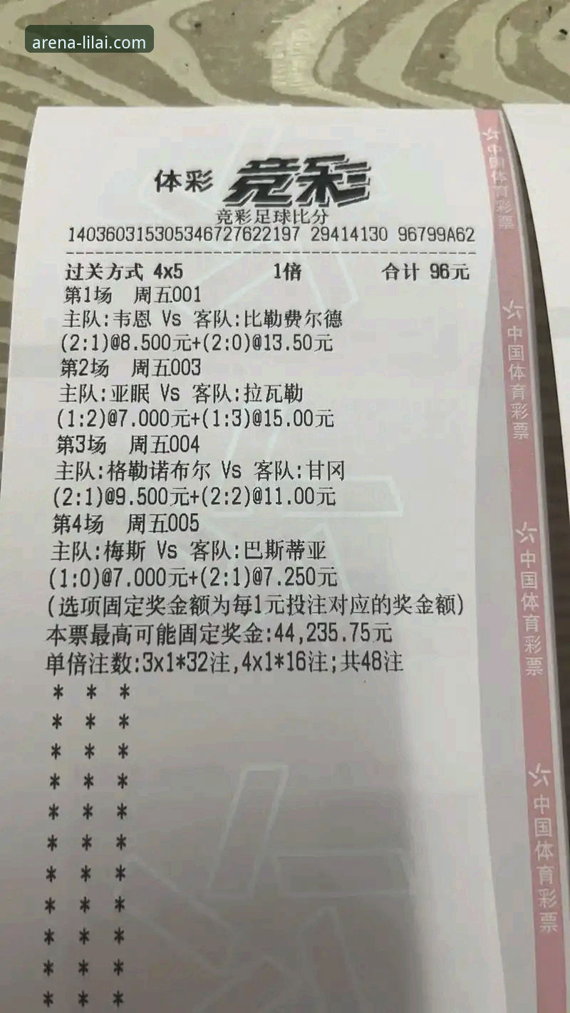 利来体育手机版 利来体育平台最新动态:v2.1.0版本升级,专业分析师解读赛事直播与竞彩新体验