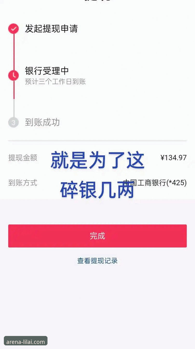利来体育提现教程使用指南 利来体育平台提现操作完整指南:从申请到到账的深度解析