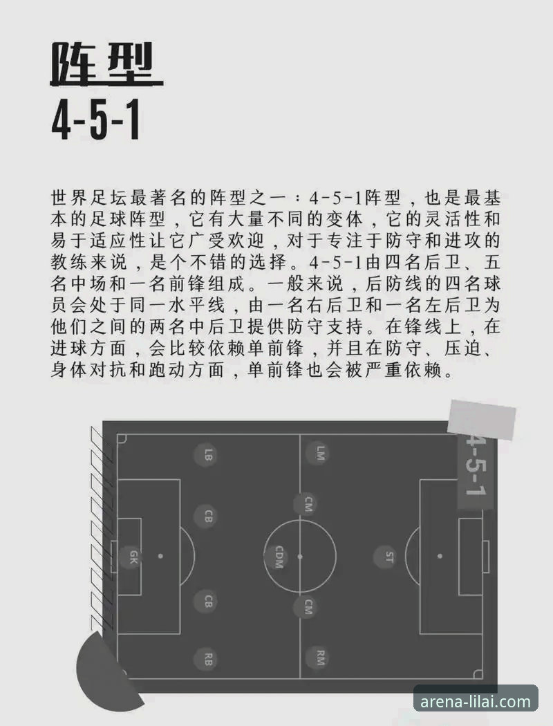 利来体育赛事直播常见问题 U19国足土伦杯制胜秘籍:从闪电战到点球扑救的实战分析
